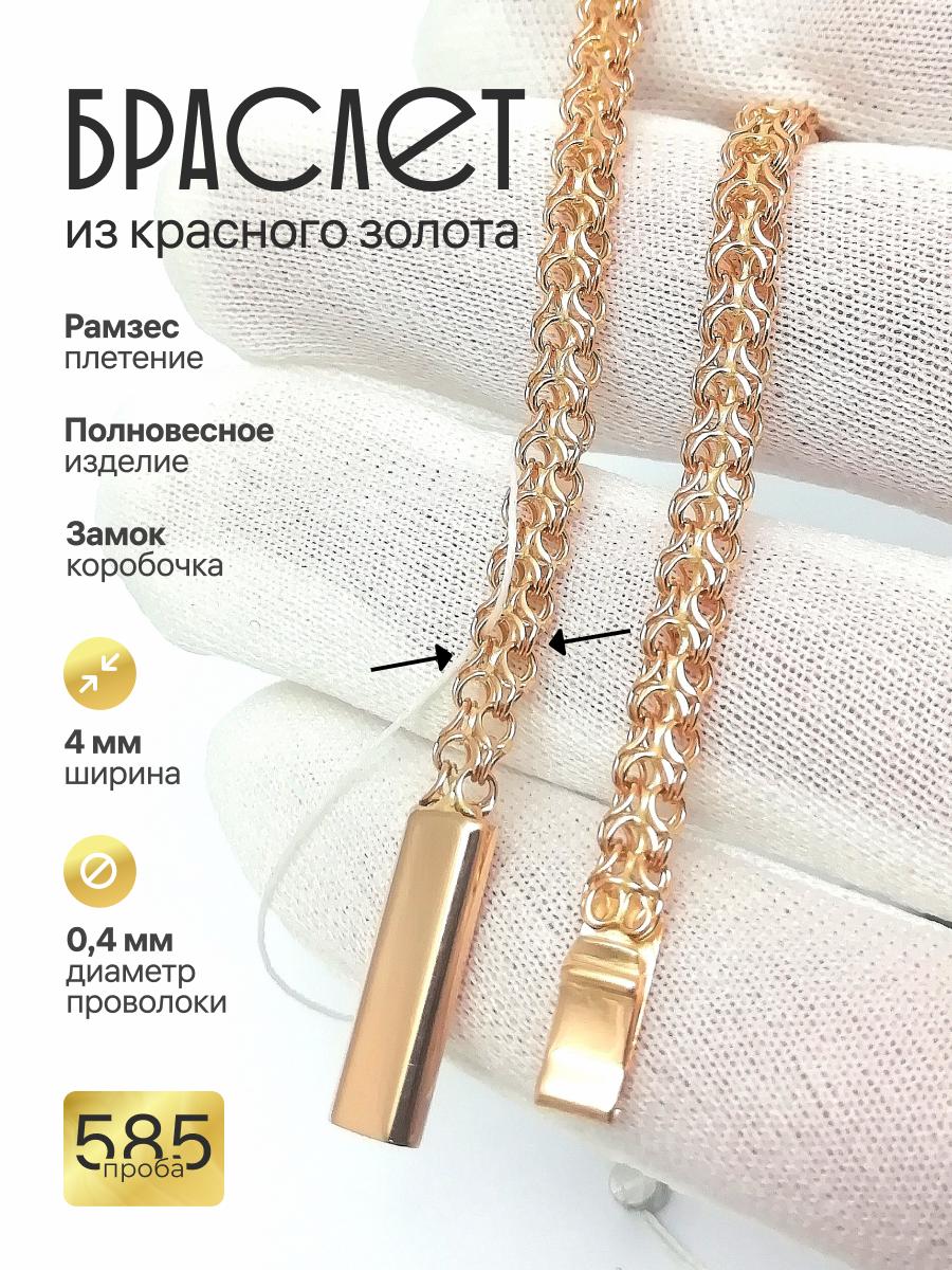 Золотой браслет Рамзес